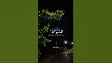 | سورة الأنبياء💙🌃| الشيخ عبد الباسط| آيات-٨٣| ۞ وَأَیُّوبَ إِذۡ نَادَىٰ رَبَّهُۥۤ💙| صوت هادئة💙|