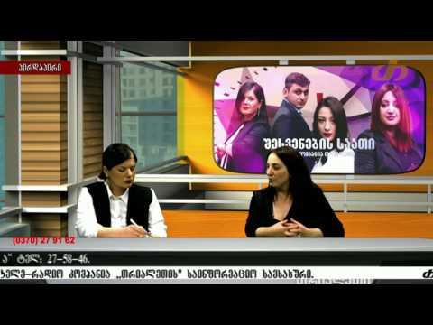 ელენე რუსეცკაია სტუმრად \"შესვენების საათში\"