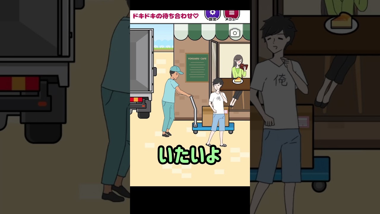 【元カノ回避】ドキドキの待ち合わせ♡元カノと買い物　こんなところ今カノに見られたらまずいよ　ステージ7