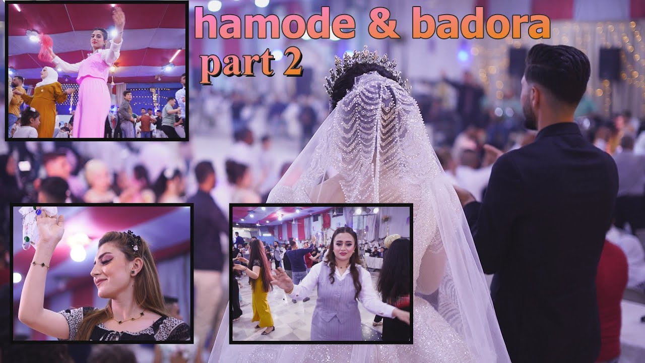 اضخم اعراس الاكراد في حلب / زفاف العروسين حمودة و بدورة / الجزء الثاني الفنان عكاش دلدار