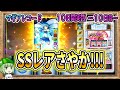 【10日間マギレコ】最終日の救いの女神はさやかなのか?【10日目】【マギアレコード】