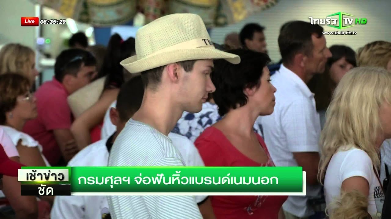 กรมศุลกากรขึ้นป้ายห้ามหิ้วของฝาก