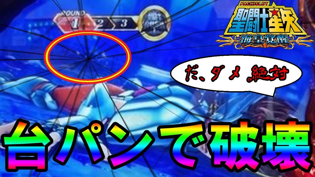 パチンコ屋って パ のネオンが消えてる事多くね パチンコ パチスロ Youtube