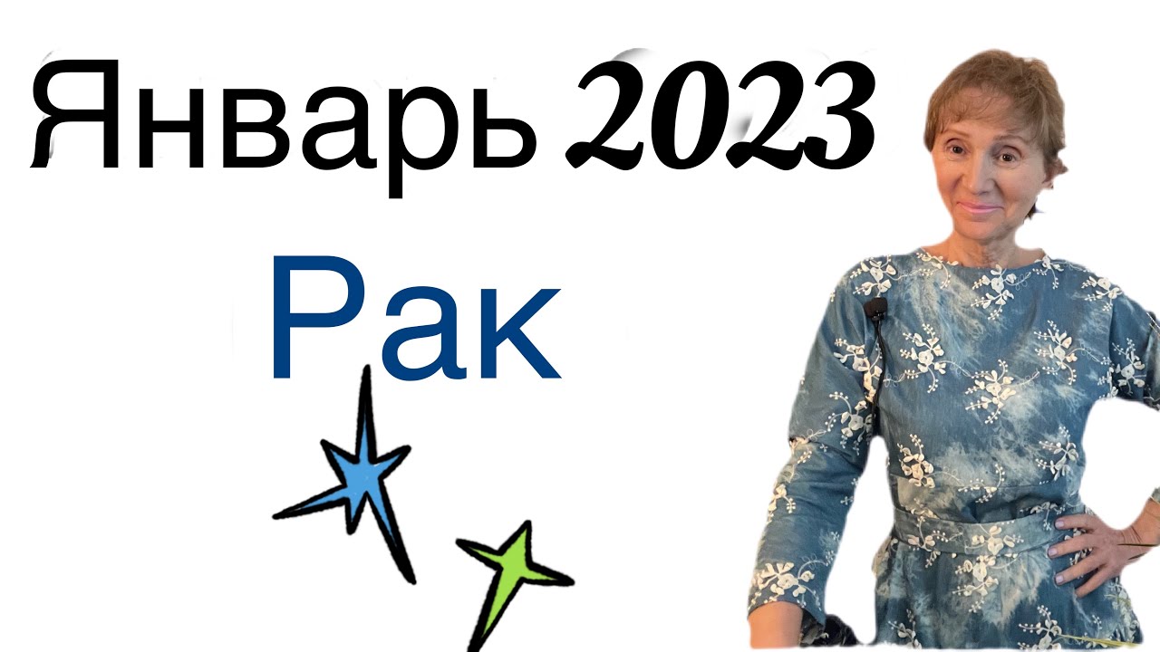 Гороскоп На 2023 Весы Бесплатно