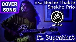 Eka Bachte Shekho Prio | ft. Suprabhat Chakraborty