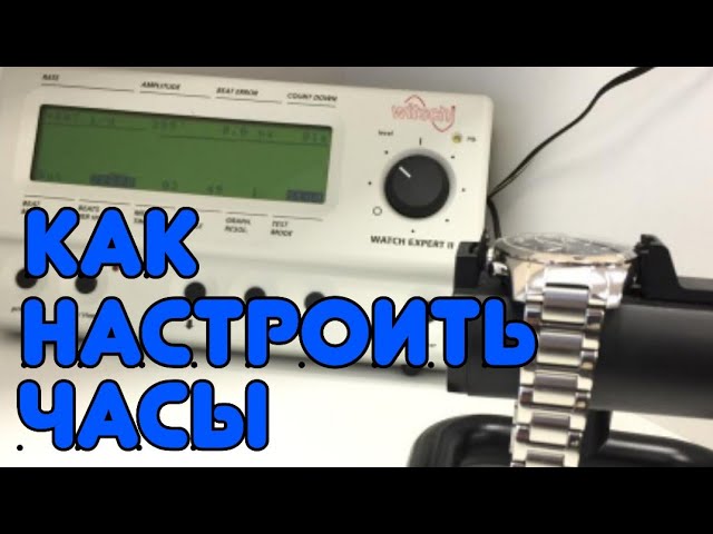 Как настроить точность. Clock Tuner как пользоваться.