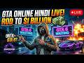 GTA ONLINE LIVE STREAM UNTIL GTA 6 I GTA Online Hindi | Money Grinding 2026 | Shadow JP