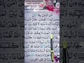 Last 2 Ayat Of Surah Baqrah By Sheikh Saud Al Shuraim Dubai Islamic Channel