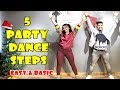 Party Dance Steps | Easy and Basic | wedding dance steps | steps for christmas & new year party