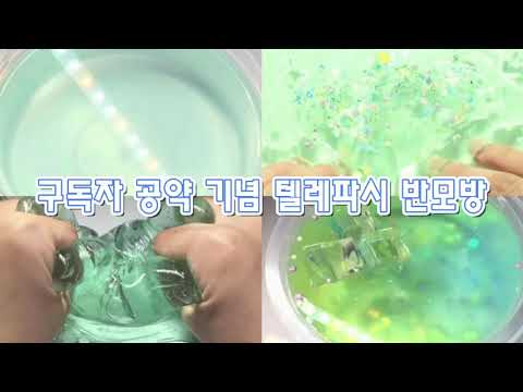 🥳구독자 공약 기념 텔레파시 반모방 시리즈 액괴 반모방 액괴 시액 액시 액괴 시리즈 몽글님 무편집 멍뭉 시리즈