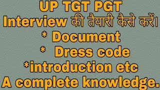 UP TGT PGT Interview Preparation