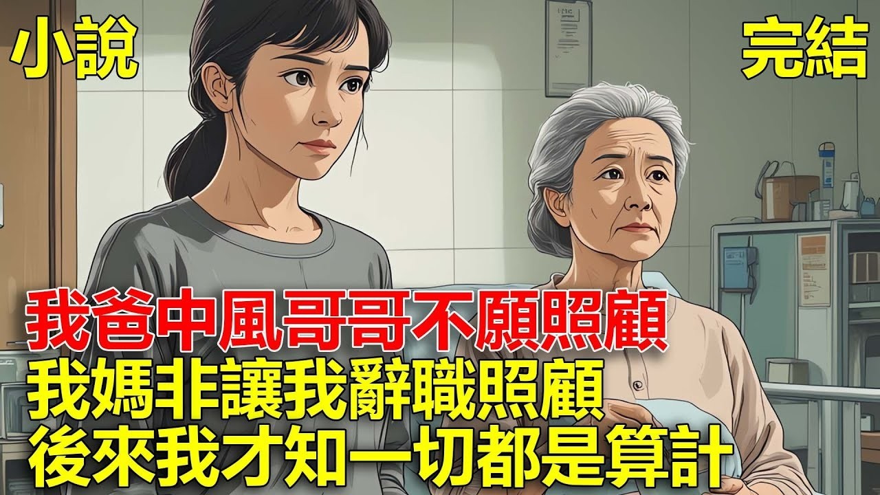 上一世，我和寡嫂同時生孩子，寡嫂生了一個腦癱，老公卻私通寡嫂換走我的孩子，再次睜眼，我回到了生產那天！