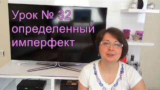 Турецкий язык с нуля. Урок№ 32 определенный имперфект Турецкий язык с нуля. Урок№ 32 определенный имперфект