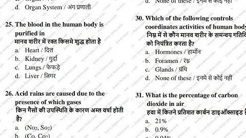 Army + Ta Army + BSF  CISF Sample Paper set -- 4...❤️ 20 MCQ❤️..Easy 🤔