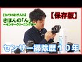 【保存版】カメラのセンサー掃除歴10年。カメラのメンテナンスを教えます#23