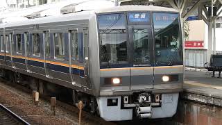 207系2000番台　[普通]西明石行き　吹田駅発車