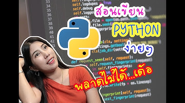 ประยุกต์ใช้ python ในชีวิตประจำวัน ตอน ขึ้นรถอะไรดี