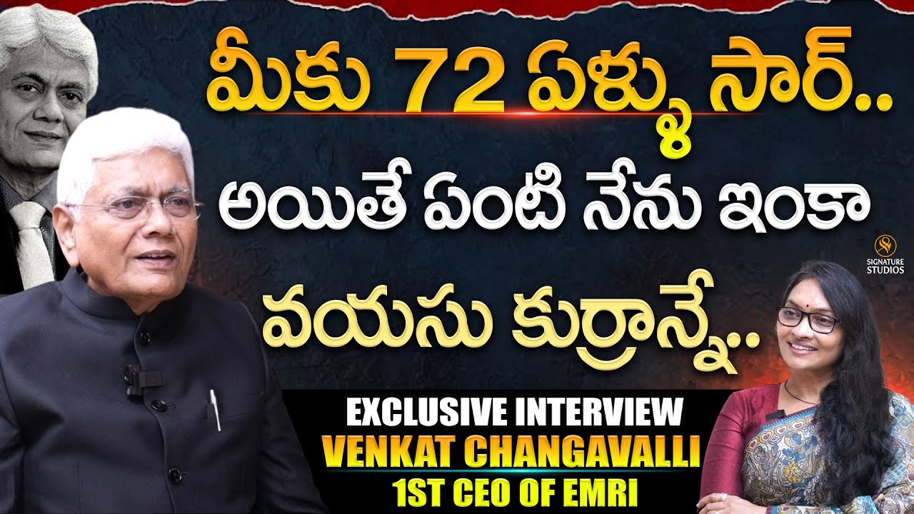 Mr. Venkat Changavalli Exclusive Interview With Journalist Anjali |@signaturestudiostv