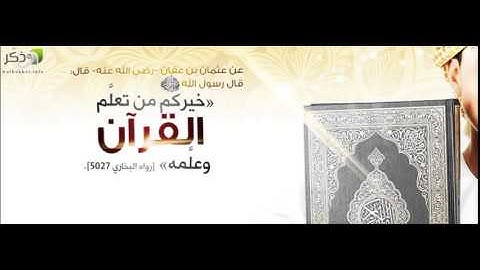 078 سورة النبأ An Naba المصحف المعلم للشيخ المنشاوي