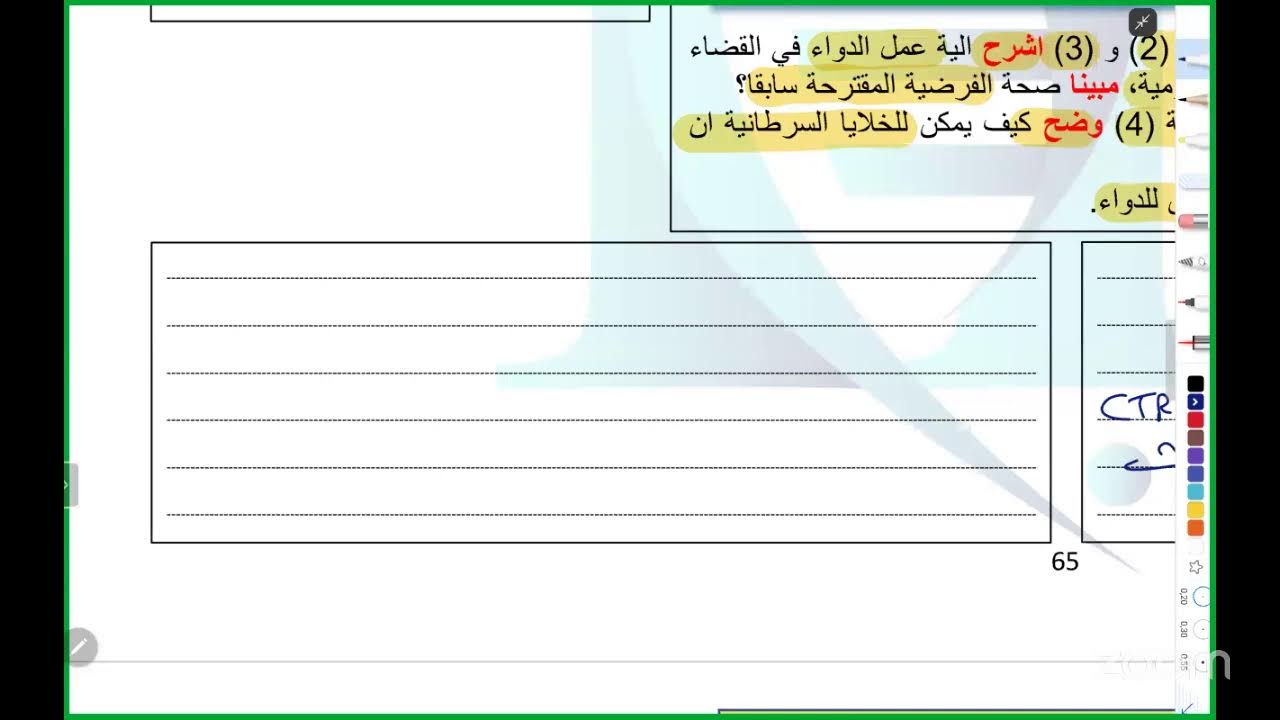 حل التمرين الثالث سلسلة العلامة الكاملة