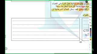 حل التمرين الثالث سلسلة العلامة الكاملة