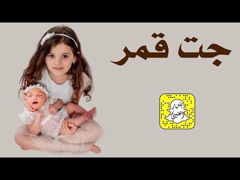 جت قمر اداء سعد محسن 2024 حصريا