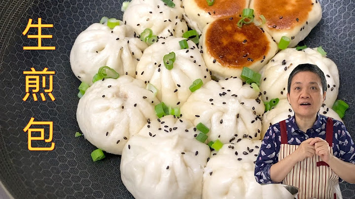 生煎包 怎樣不失敗 又讓孩子多吃菜 阿婆句句都是關鍵【田園時光美食】 - 天天要聞