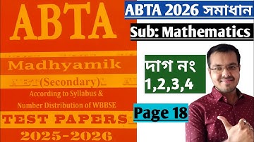 মাধ্যমিক 2026 ABTA Test Paper Math Page 18 Solution//Madhyamik 2026 ABTA টেস্ট পেপার সমাধান Page 18