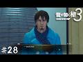 神室町の大スター、キ・リュウジョン降臨！！【龍が如く 極３】＃２８