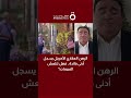 الرهن العقاري الأمريكي يسجل أدنى فائدة فهل تنتعش المبيعات أنور القاسم مستشار اقتصادي يجيب