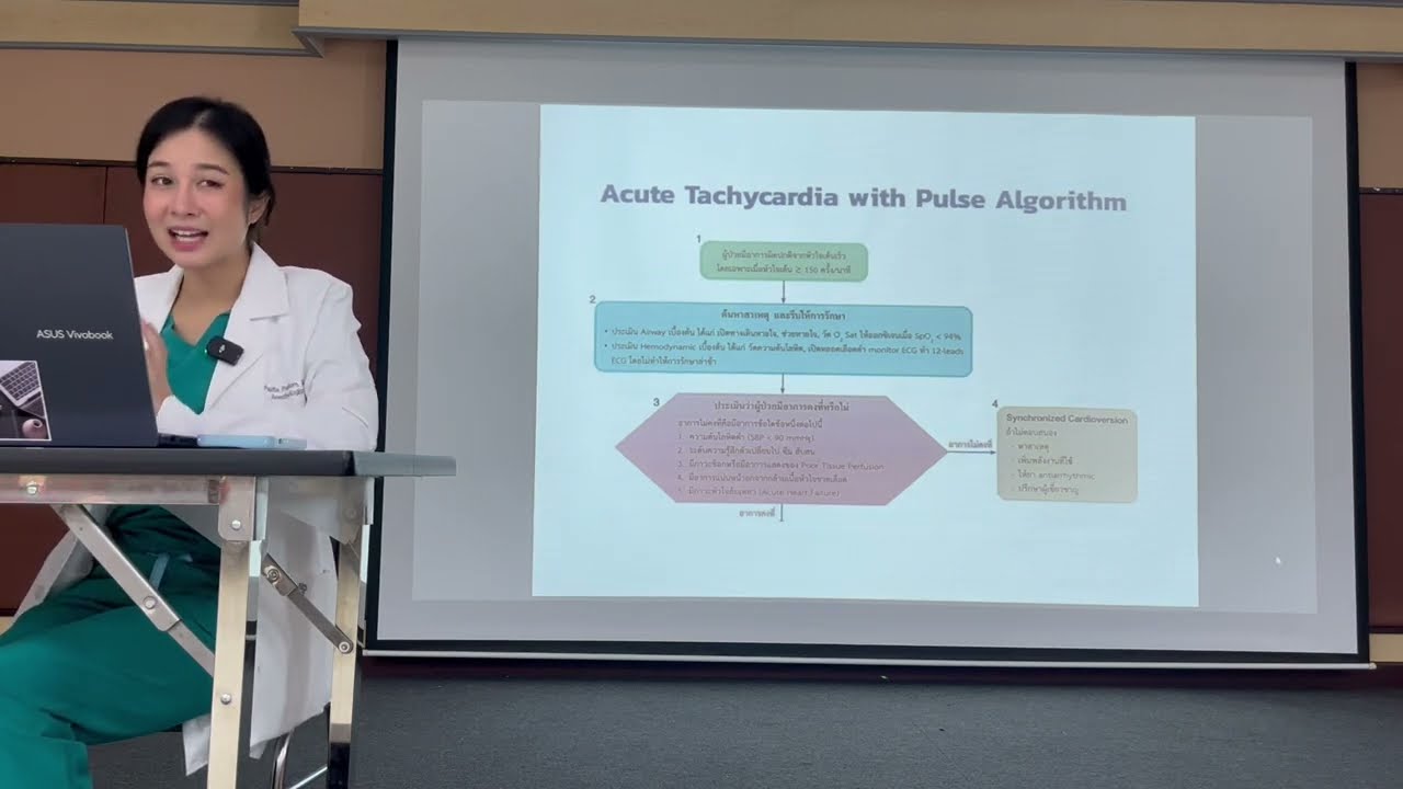 อบรม ACLS (LBCH) 2024