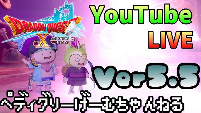 ドラクエウォーク ナンバリング以外で 来そうなコラボ Youtube ドラクエウォーク ナンバリング以外で 来そうなコラボ Youtube