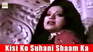 Kisi Ko Suhani Shaam Ka | किसी को सुहानी शाम | Lahu Pukarega (1980) | Full Video Song