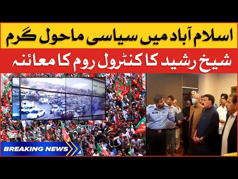 PTI Jalsa in Islamabad | Sheikh Rasheed in Action | Breaking News 1 PTI Jalsa in Islamabad | Sheikh Rasheed in Action | Breaking News thumbnail