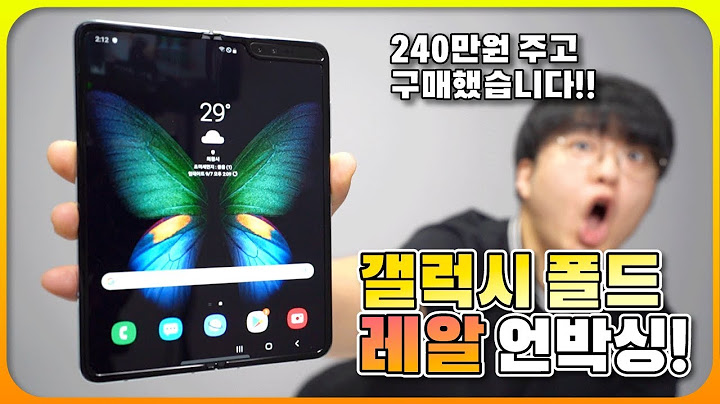 [4K] 240만원 주고 직접 구매한 갤럭시 폴드! 레알 신세계!! [삼성 갤럭시 폴드 언박싱!]