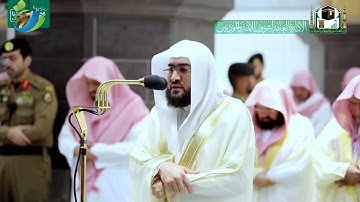 الله نور السماوات والأرض ..." تلاوة رائعة للشيخ د. بندر بليلة من سورة النور - عشاء ١ رمضان ١٤٤١ھ "