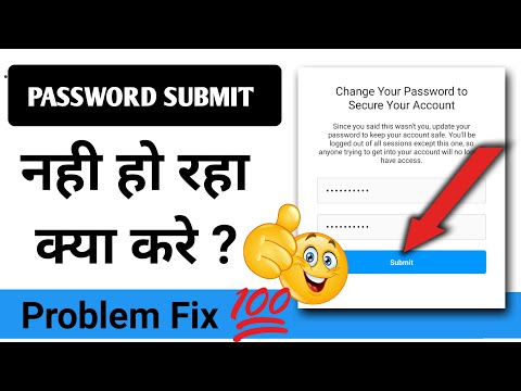 Instagram password submit nahi ho raha kya kare,#Instagram password not submitted Problem Solved ?%