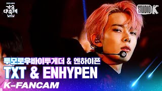 [K-Fancam] 엔하이픈 희승 직캠 'Legend of K-POP' (ENHYPEN HEESEUNG Fancam) l @가요대축제 211217