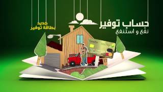 Carte Tawfir De Banque Zitouna - بطاقة توفير لمصرف الزيتونة