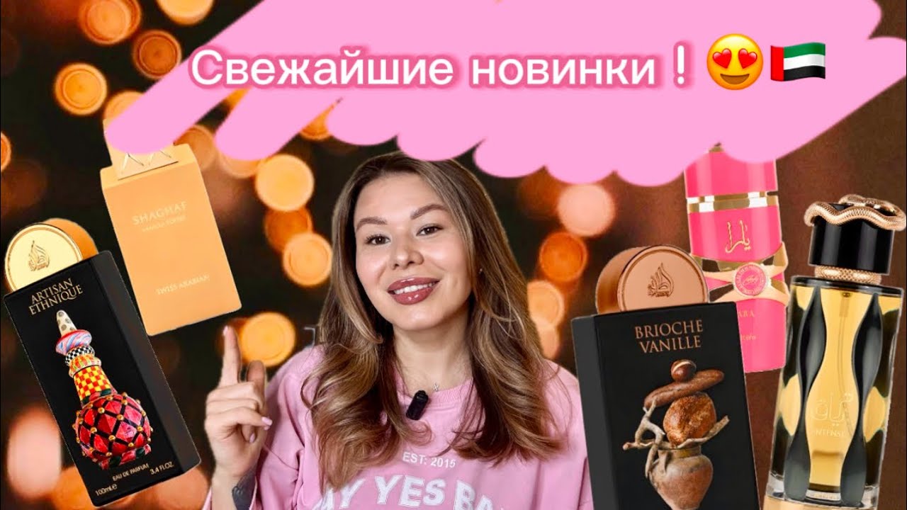 Самые громкие новинки - хлеб 🍞, конфеты 🍬, Квентин Биш😎