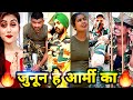 Indian army tayari tiktok  best motivational song  indian army bsf crpf ncc  tiktok 