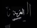 والله تركت الدار أنا للدار تاريك والله تركت الدار أنا للدار تاريك