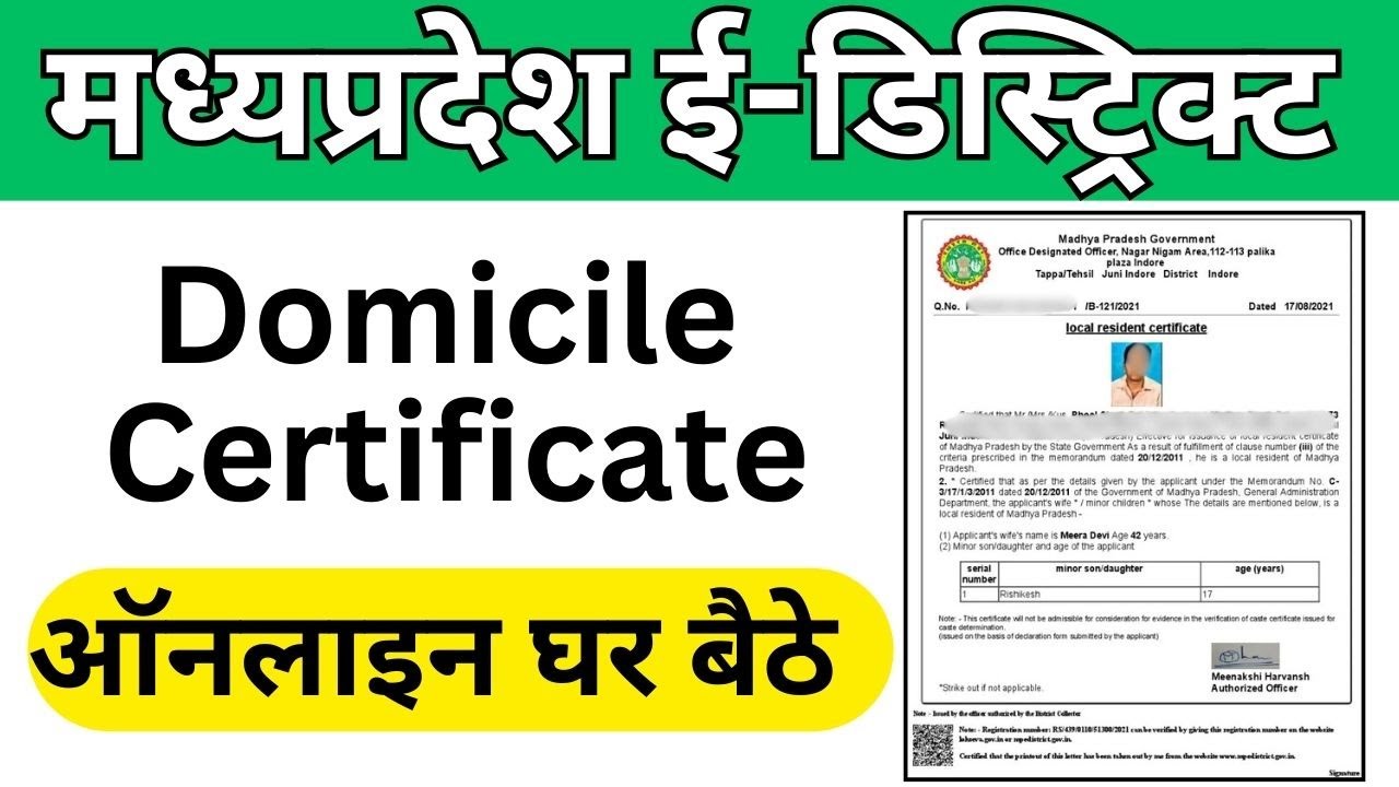 domicile certificate kaise banaye | mp domicile certificate online application|mp niwas praman patra