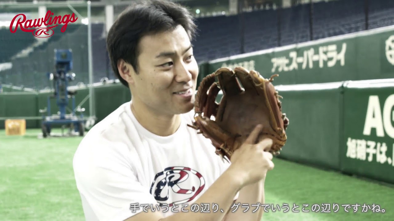 Rawlings 硬式グラブインタビュー 田中賢介選手 Youtube