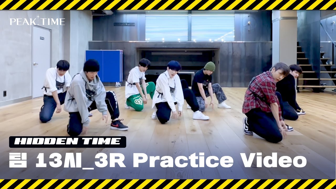 [히든 TIME 🔍] 팀 13시 | 3R 연습 영상 | 3 Round Practice Video | 피크타임 | PEAK TIME
