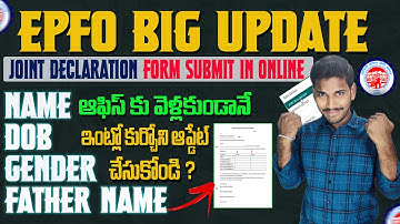 how to update details in EPFO||joint declaration form for pf correction online in telugu 2024#pf
