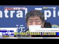 搬「鴻海.台積電」取信 慈濟遭詐！陳時中：真相大白@newsebc