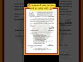 🚨 DHBVN में 1956 पद खत्म करने का आदेश जारी! 🚨 #hssc #dhbvn #pmt #shorts #ssc