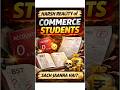 Commerce Students Reality 🔥 | Don’t Ignore This #shorts #shortsfeed #commercestudents