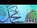 زیری دې راتلو دې که حبیبه لور په لور نه وو نوي نعت شريف ویونکي نقيب الله همدرد 
